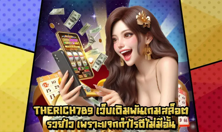 THERICH789-1 THERICH789-1