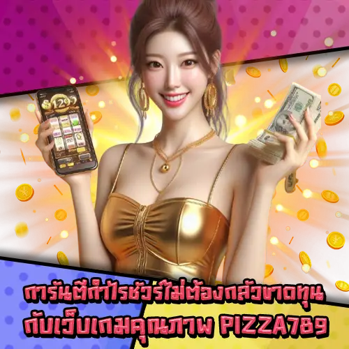 PIZZA789-3 PIZZA789-3