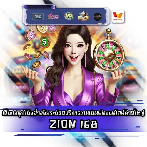 ZION 168 ZION 168 SLOT