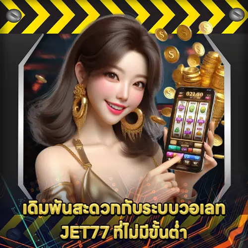 JET77 JET77